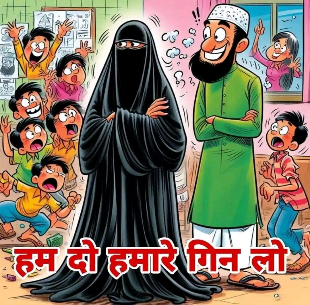 हम दो,  हमारे गिन लो...

 🥳