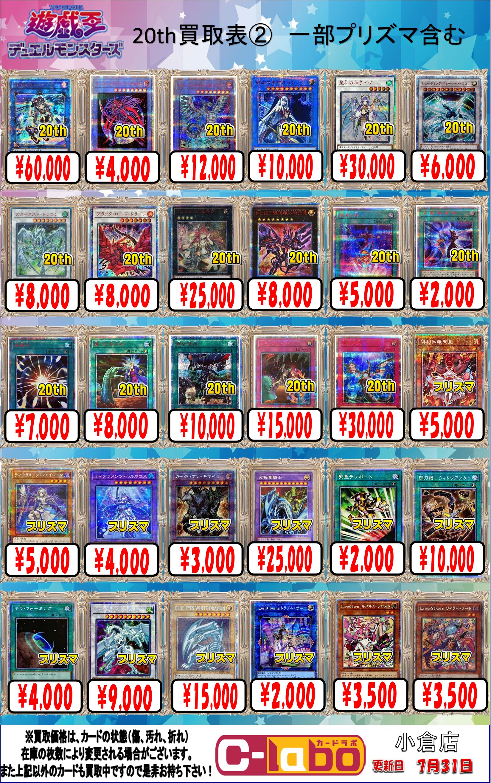 遊戯王カード総重量10.6キロまとめ売り！！！ カードボックス津店 on X: 