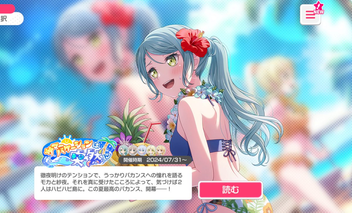 永沢君男 (@dhpiucgssstlndj) on Twitter photo バンドリ!でそろそろ去年のこのイベントのガチャ再登場して良い頃です。バンドリ!スタッフは何してんだろうか。頭がおかしくなりましたかな?
#bang_dream_gbp
<a href="/bang_dream_gbp/">バンドリ! ガールズバンドパーティ!</a> バンドリ!でそろそろ去年のこのイベントのガチャ再登場して良い頃です。バンドリ!スタッフは何してんだろうか。頭がおかしくなりましたかな?
#bang_dream_gbp
<a href="/bang_dream_gbp/">バンドリ! ガールズバンドパーティ!</a>