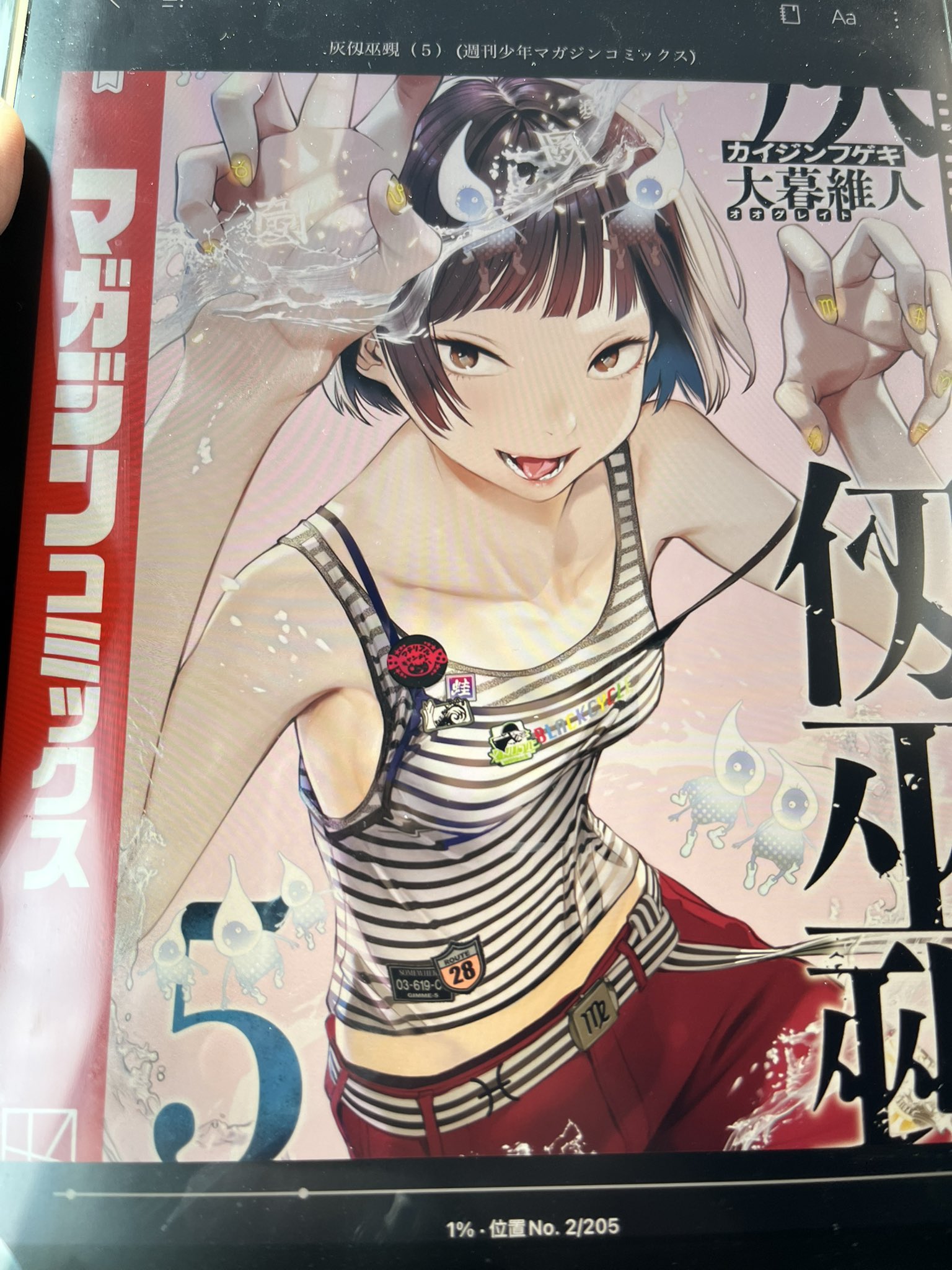 【非売品】大暮維人 灰仭巫覡 カイジンフゲキ 複製原画・ポスター他　販促グッズ GOaNUEOaMAAhhoS.jpg