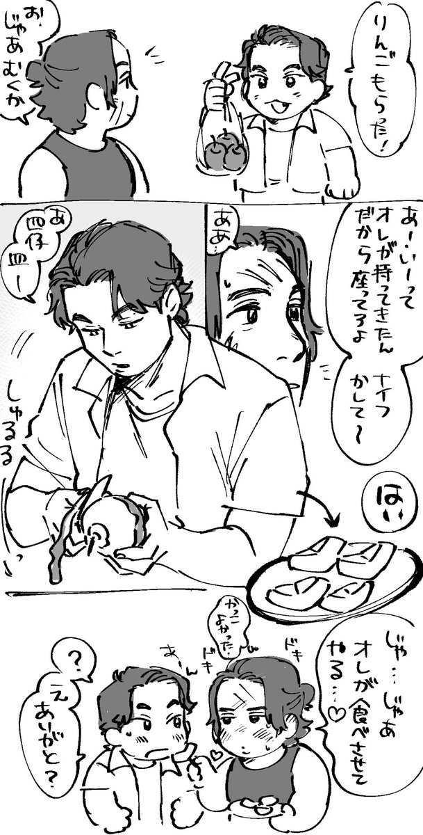 りんごと十二四 
