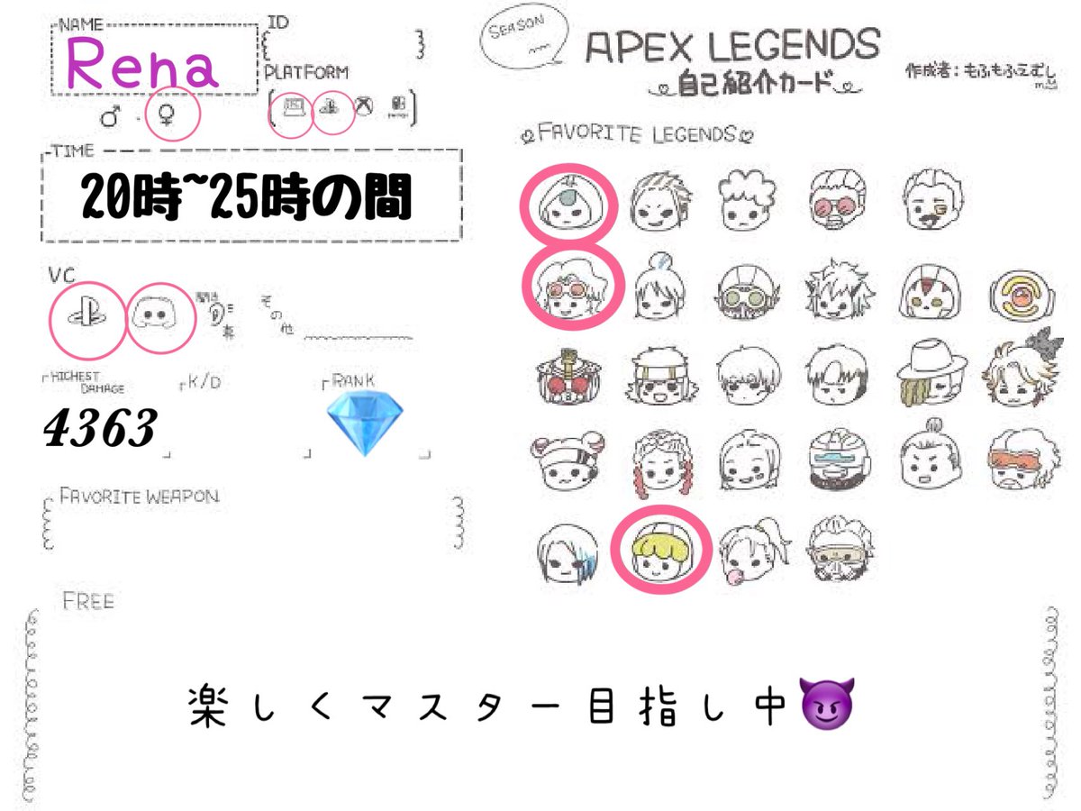 Rena09_Twitch (@Rena09091) / Posts / X