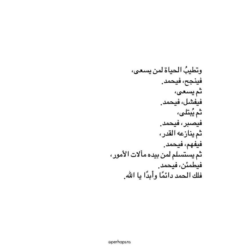 الحمدلله دائما وابدا