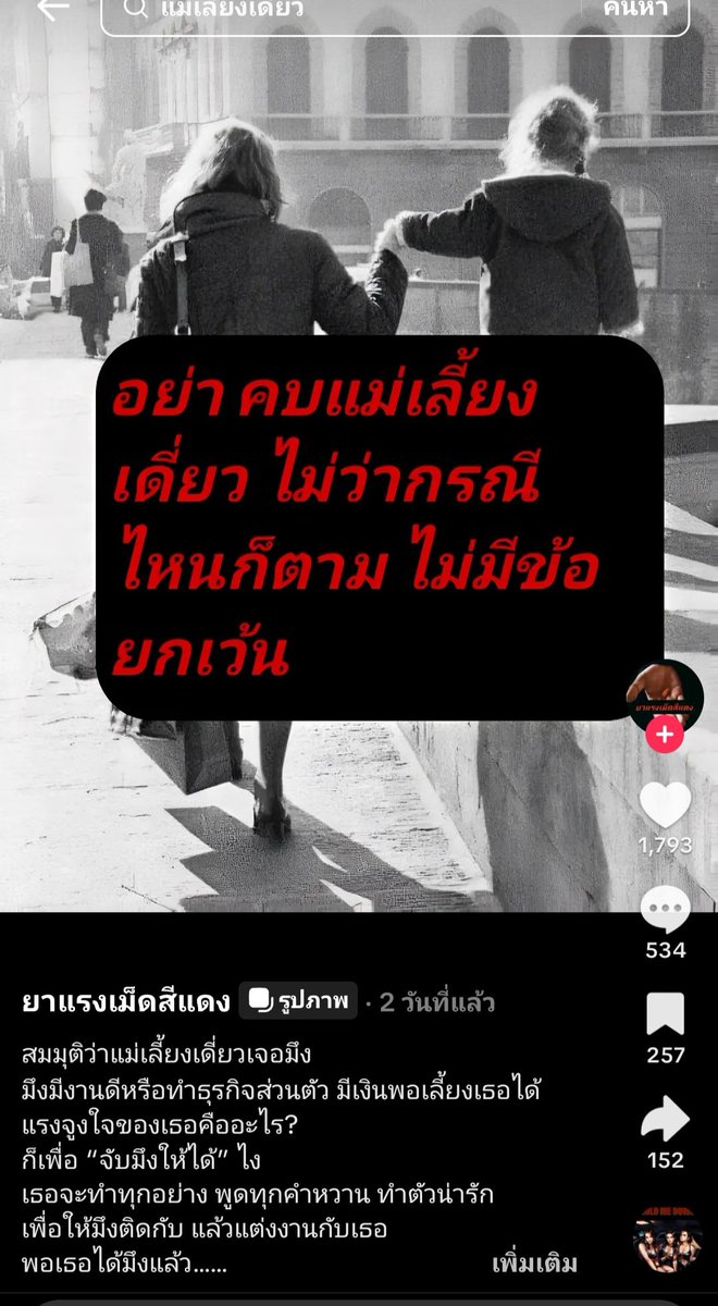 eeeeepppppyyyyy's tweet photo. เจอแอคนี้มาผู้หญิงเช็คคนคุยตัวเองนะว่าตามคอนเท้นอะไรแบบนี้ไหม แล้วคนตามเยอะมาก บทความแบบไม่ให้เกียรติมนุษย์ ตัดสินคนจากรอยสัก รูปร่าง และจากความเป็นแม่เลี้ยงเดี่ยวของคน ความคิดขยะสังคมสุดๆ  สังคมเรามันจะมีคนขยะแบบนี้เพิ่มขึ้นอีกเท่าไหร่ #ขยะสังคม #สันดานชายแท้ #คอนเท้นขยะ https://t.co/4cpLlGWqac