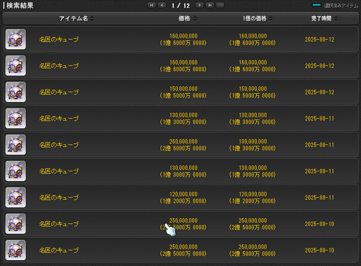 renge_cs's tweet photo. メルマが機能してないせいでひのきの名匠高すぎて草
他の鯖の３～５倍くらい https://t.co/jIthuH0xwY