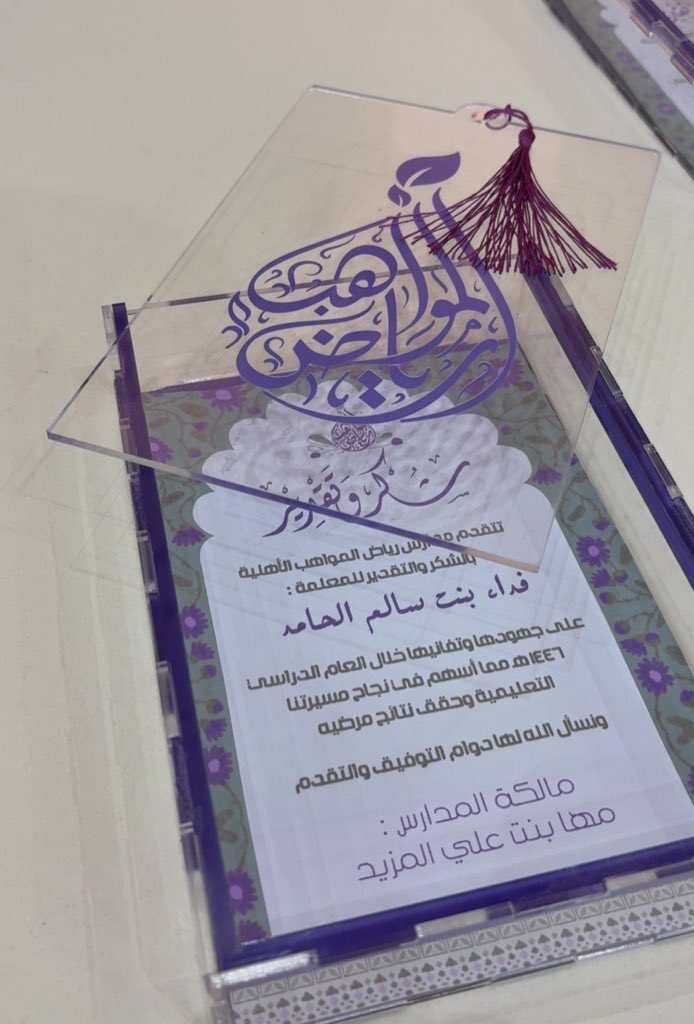 FedaAlhamed's tweet photo. لحظات من الإنجاز ١٤٤٧/١/١هـ🌿 https://t.co/BxcCHIezEJ