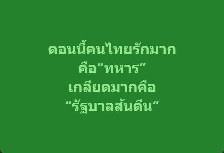กระบี่ไร้เทียมทาน (@classroom41) on Twitter photo 