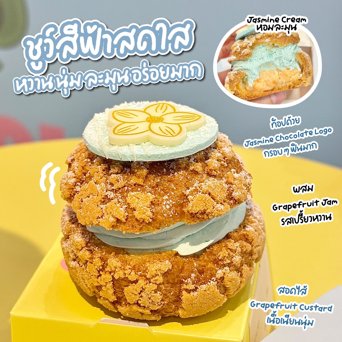 HotSalePro's tweet photo. 💙 ต้อนรับวันแม่แบบเก๋ ๆ
กับการคอลแลปส์ Nose Tea x SOURI 🌸✨
สองตัวแม่แห่งความละมุนจับมือกันสร้างเมนูสุดฟีลกู๊ด
ที่ทั้งสวย กินอร่อย แถมถ่ายลงไอจีก็คือปัง! 📸
.
☁ Jasmine Blue
ดื่มแล้วใจ��ู~ เครื่องดื่มสีฟ้าสดใสจากอัญชันธรรมชาติ
ผสมชาจัสมินหอมละมุนกับนมพรีเมียม เนียนนุ่ม
ด้านล่างซ่อนพานาคอตต้า + ครัมเบิ้ลกรุบกรอบจาก SOURI
ท็อปด้วยครีมชีสหอมมัน ครัมเบิ้ลกรุบๆ ฟีลดีทุกเลเยอร์ 🏻
.
💵 ราคา 170.-
📍 พิกัด Nose Tea ทุกสาขา
.
☁ Kiss of Blue Choux
ชูว์สีฟ้าน่ารักม๊ากก สอดไส้ grapefruit custard เนียน ๆ
กับ grapefruit jam เปรี้ยวหวานกำลังดี
แล้วโปะ jasmine cream หอมละมุน บอกเลยว่าต้องลอง💖
.
💵 ราคา 239.-
📍 พิกัด Souri ท���กสาขา

#NoseTea #SOURI
#NOSETEAXSOURI 
#SweetLikeHerLove