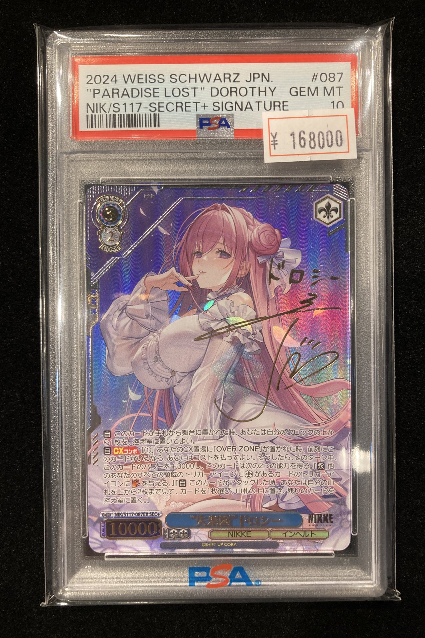 モダニア sp　PSA10　NIKKE　ヴァイスシュヴァルツ モダニア:ファースト・アフェクションSP ヴァイスシュヴァルツ