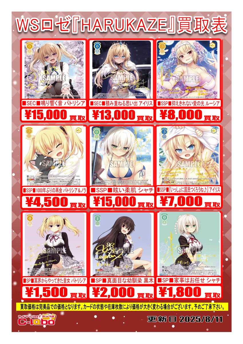 カードラボ販売買取センターNAMBA on X: 