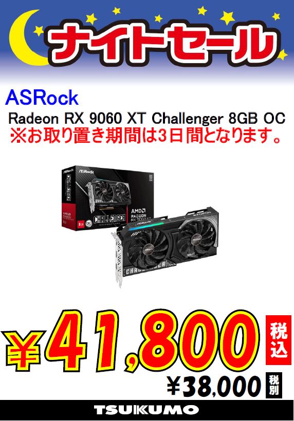 ナイトセール開催 - অনুসন্ধান / X