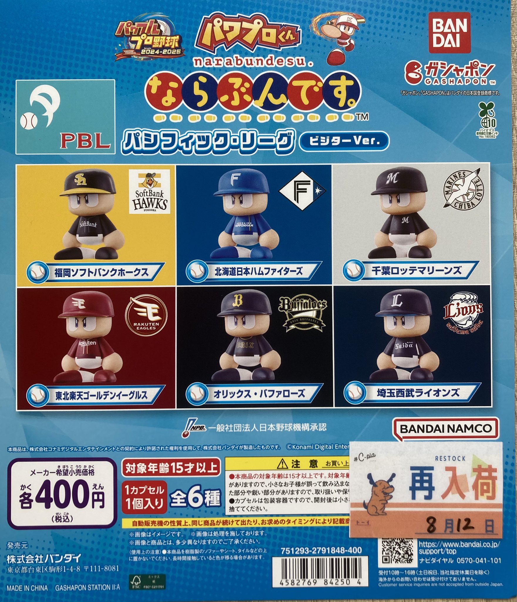 C-pla 仙台ロフト店【公式】 on X: 