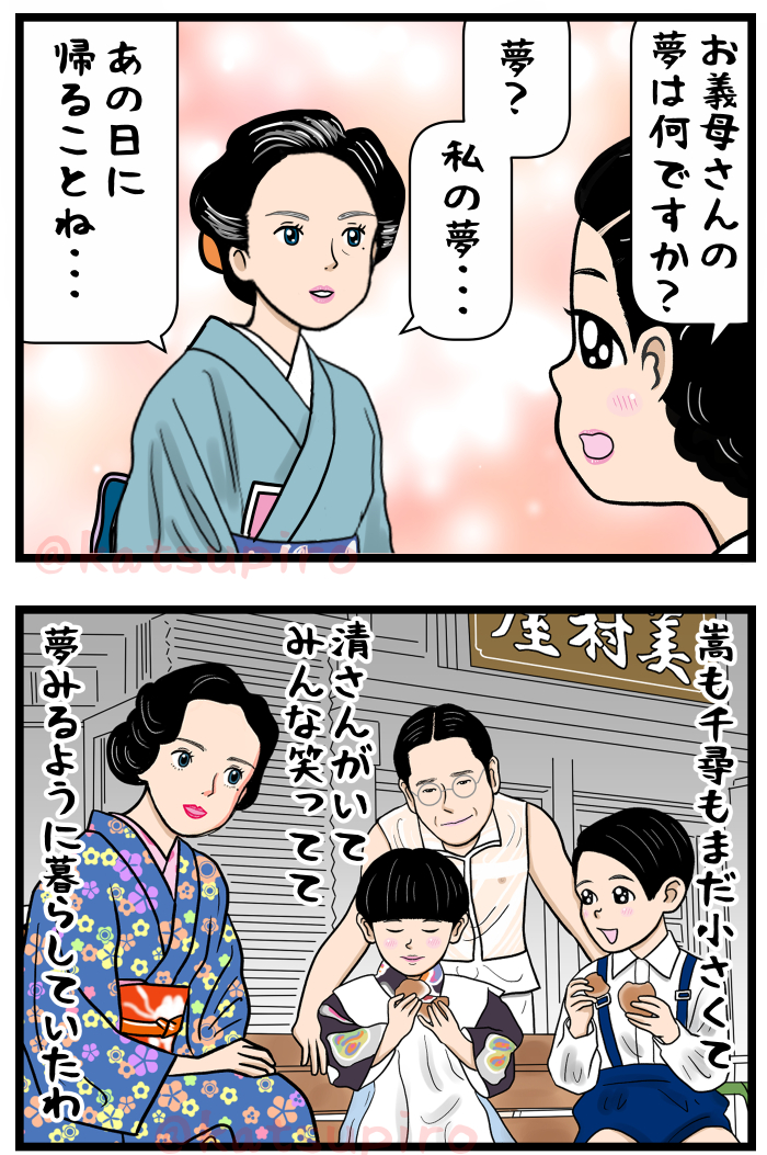 「夢?私の夢・・・」
#あんぱん絵 #朝ドラあんぱん #きょうのあんぱん #登美子 #松嶋菜々子 #清 #二宮和也 #のぶ #今田美桜 #うそですよ #フォローしてね 
