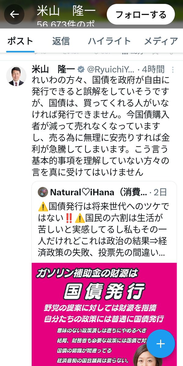sakurahanagreen's tweet photo. では
安倍が支給した10万円給付金の財源はどうしたんですか？
アメリカへの投資80兆の財源はどうするんですか？
なぜ国会で問題にしないんですか？
80兆ですよ？
#立憲民主党にうんざり https://t.co/ItlLXqGbG4