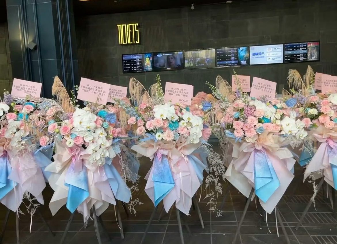 SEVENTEEN SENT A FLOWER BASKETS TO SUPPORT JUN FOR HIS PROMOTION TODAY AT SHENZHEN🥹🥹🥹

“Wishing Wen Junhui The Shadow’s Edge a big box office success! Hu Feng target is locked in.”🥹🥹🥹🥹