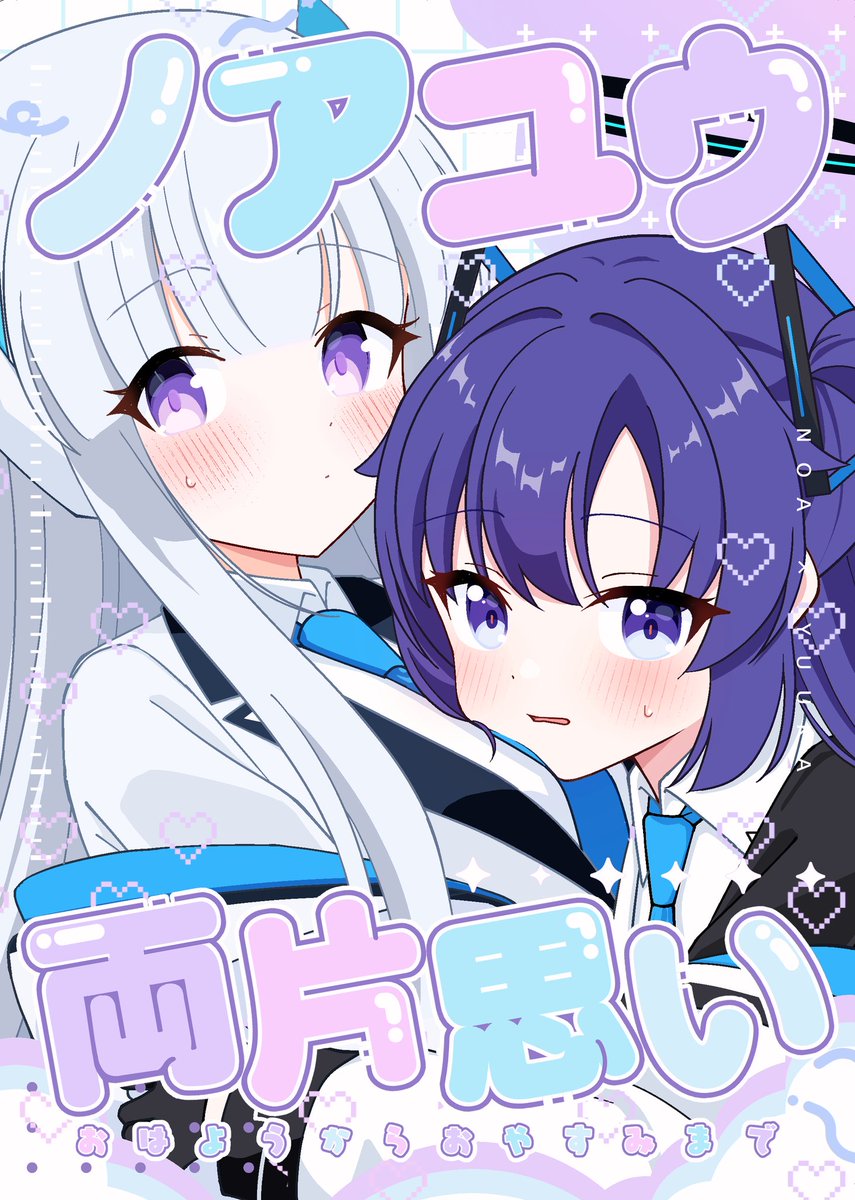 (3/3)
通販👉https://t.co/aiidWEdj4y

電子版👉https://t.co/Gt14NW7Brw

コミケにも持っていきます!!!!🫶🫶💕 