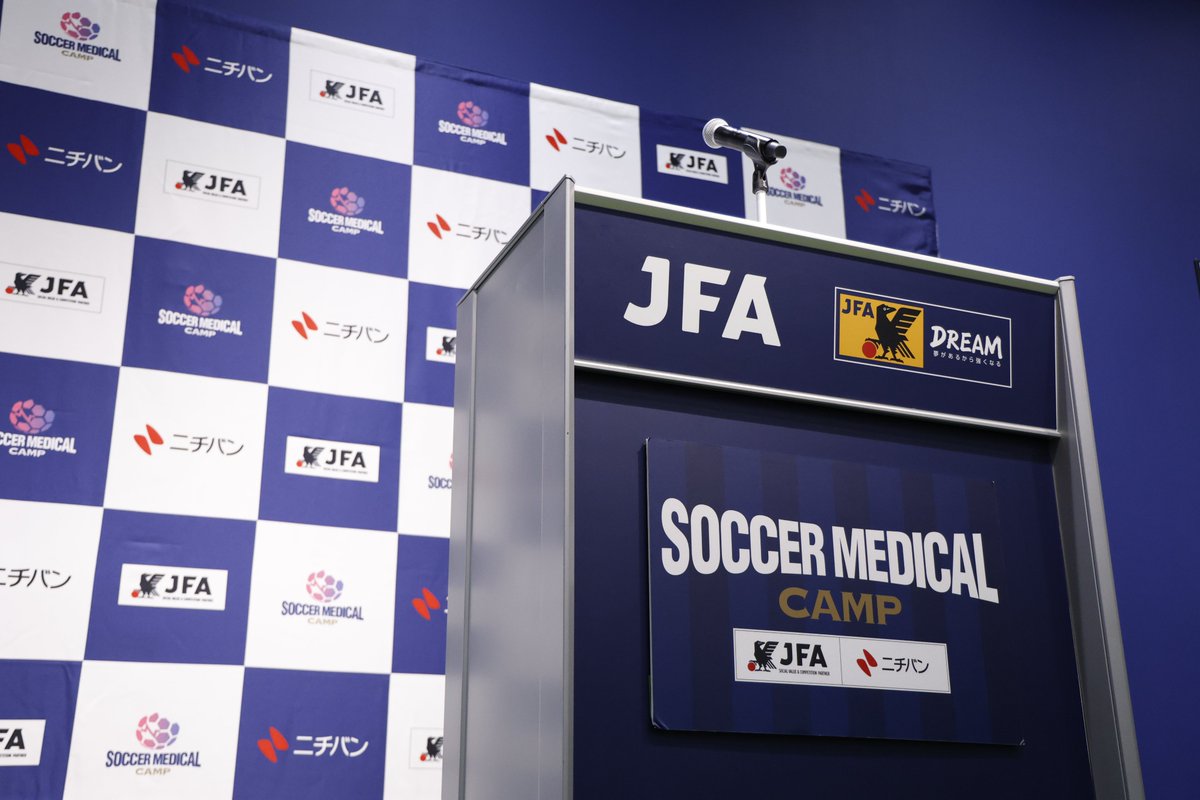 今年で6期目となる「SOCCER MEDICAL CAMP2025」がスタート！ JFA