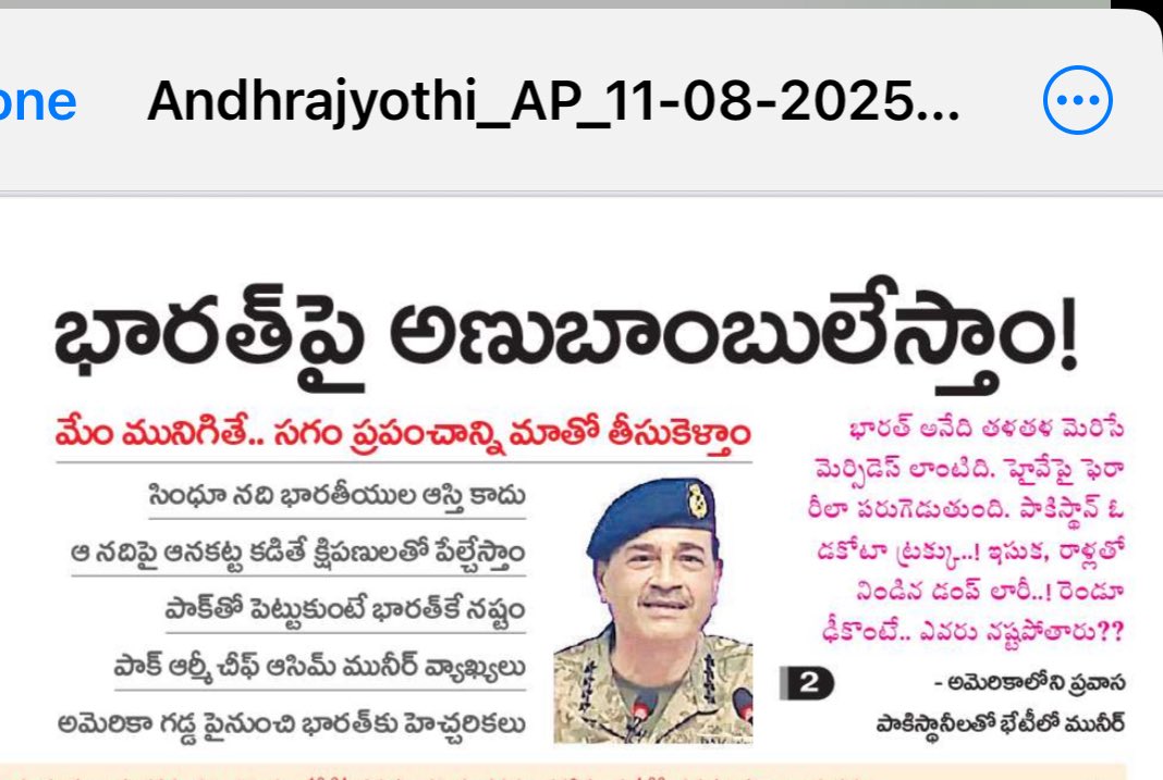 VandhanBSP's tweet photo. *డకోట పాకిస్తాన్ (ఆర్మీ చీఫ్ మునీర్)*
—————————————————

       ఇతను ఇంత ధైర్యంగా ఎలా మాట్లాడుతున్నాడు ? అతనికి తెలుసు “మనం భిన్నత్వంలో ఏకత్వం కాదు, విభిన్న కులాల సమూహాలమని” 
       అంటే “ఎవడికి వాడే యమునా తీరే “ లాగా మనం  బతుకు తున్నామనే ధైర్యంతో అంత ఈజీగా మాట్లాడినాడు. దేశం కంటే మనం కులాన్నే ఎక్కువగా ప్రేమిస్తామనే సంగతి అతనికి బాగా తెలుసు. 
        సైన్యం చరిత్రలో “సిక్కు రెజిమెంట్లు”, “మహర్ రెజిమెంట్లు” “గూర్ఖా రైఫిల్ గ్రూప్స్” ఉన్నాయి. “బ్రాహ్మణ, బనియ, కమ్మ , రెడ్డి” రెజిమెంట్లు లేవు. 
         తెగ కబుర్లు చెబుతూ ఉంటారు  కానీ, దేశం మీద  ప్రేమ సోషల్ మీడియా వరకే. విదేశాల్లో కూడా కుల సంఘాలే. వేరే కులం వాడిని కలుపుకుంటే ఒట్టు.
          అందుకే ఎవడెవడో పది గుర్రాలపై వచ్చి మనల్ని ఆక్రమించి పరిపాలించారు. 
       దేశభక్తి….. హంబక్. కుల భక్తి (పిచ్చి) అమోఘం. 
      కనుకనే మన గురించి ఎవడైనా, ఏదైనా అంటాడు, ఎక్కడైనా అంటాడు, టాం-టాం వేస్తాడు.
