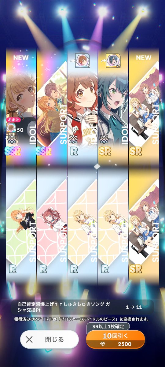 10連で引けて神になりました