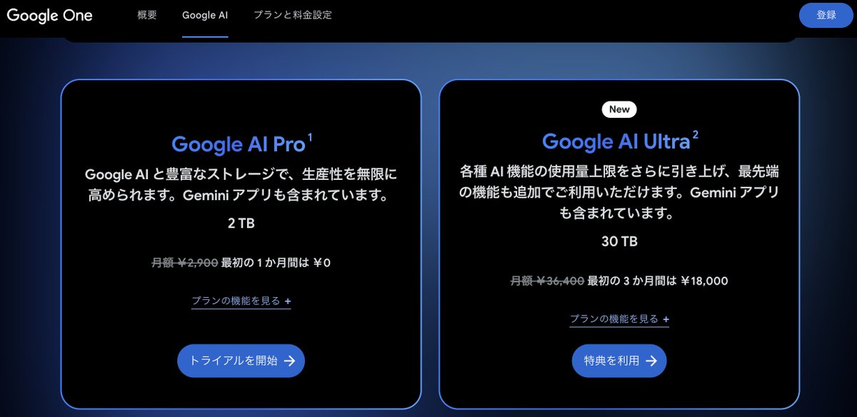 WK_MC22's tweet photo. 数ヶ月前からGoogle AI Proを使ってるんだけど、それでも不足する事態に...。
ULTRAという世界があるんですね。
Geminiと盛り上がってたけど１時間待ちます...(-_-)zzz https://t.co/ad6gEEQFAz