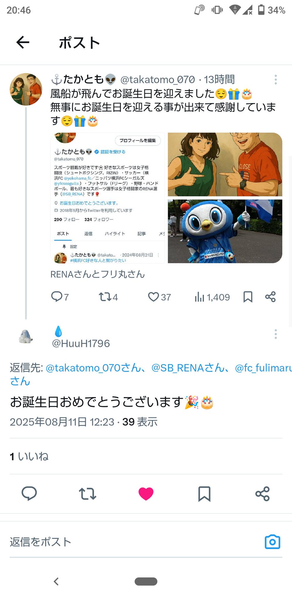 ⚓たかとも👽 on X: 