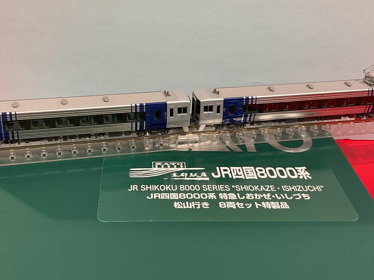 KATO京都駅店 on X