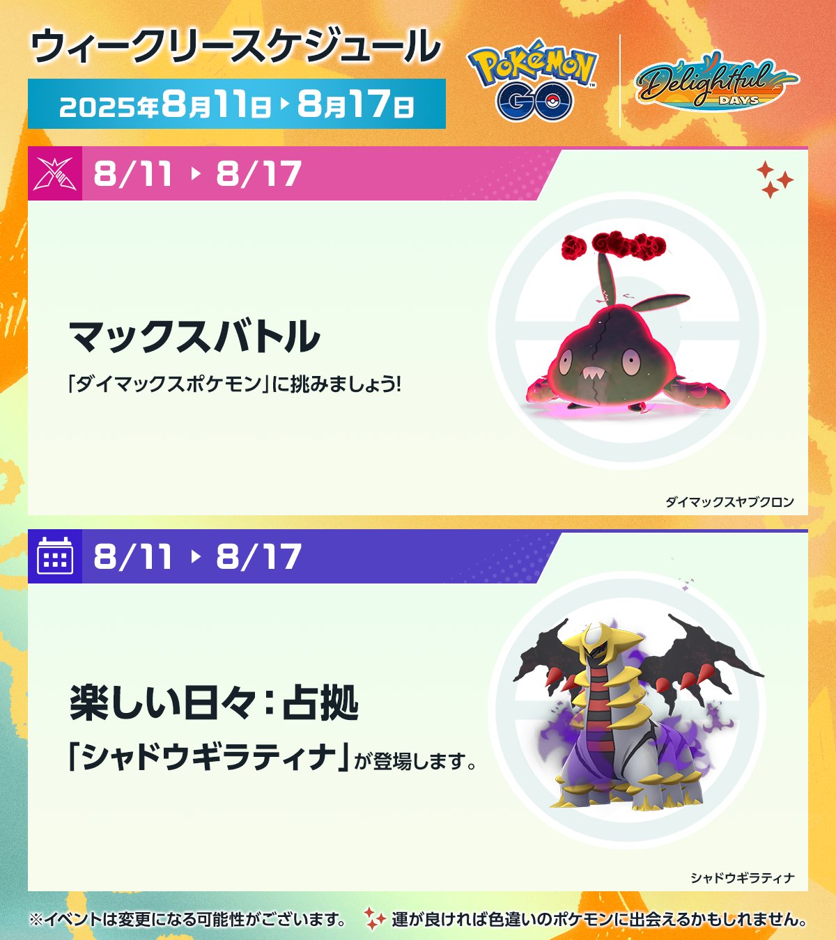 ポケットモンスター ブラック　色違い伝説、バトル用ポケモン ポケットモンスター ブラック 色違い伝説、バトル用ポケモン