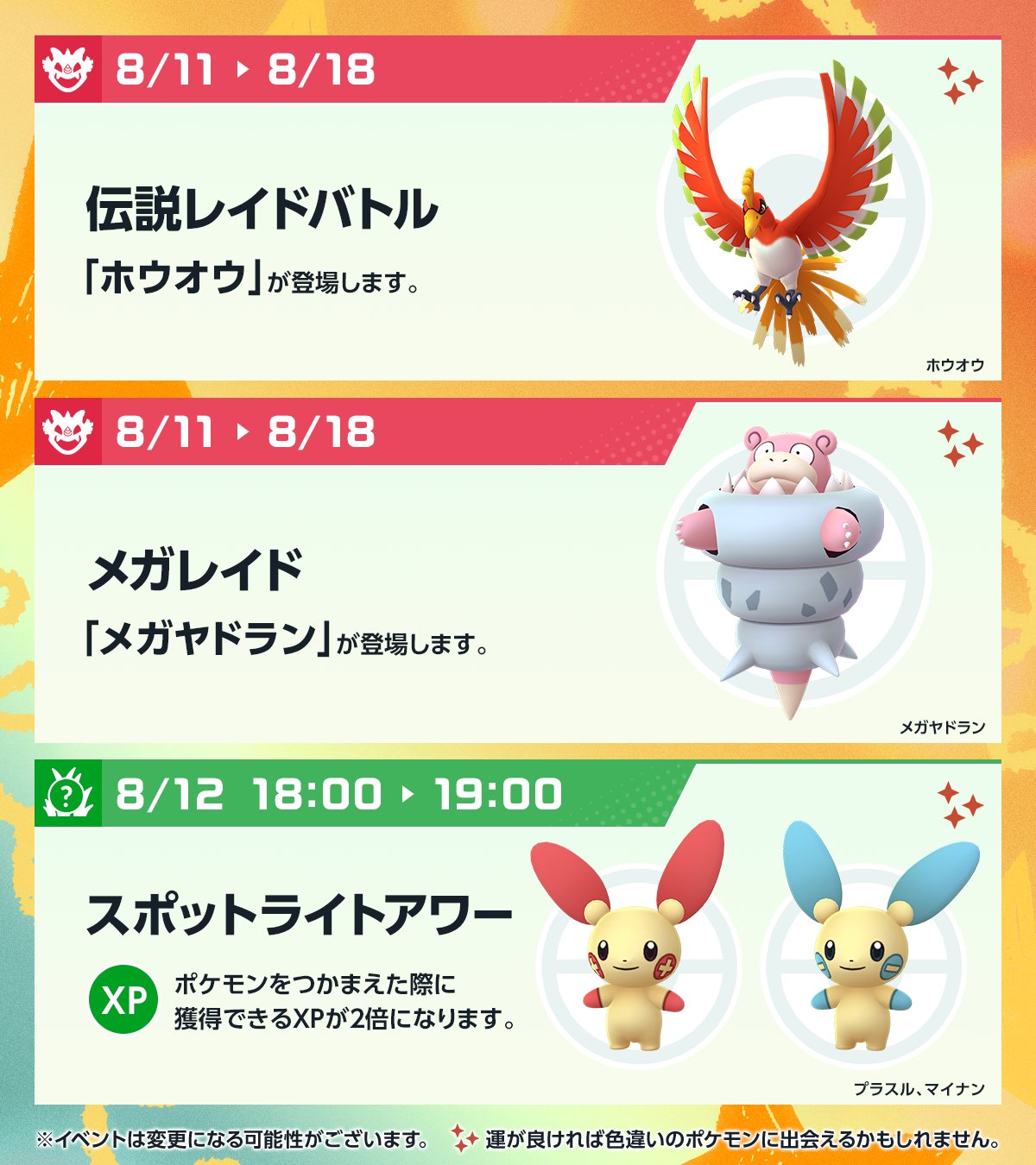 Pokémon GO Japan (@PokemonGOAppJP) / X