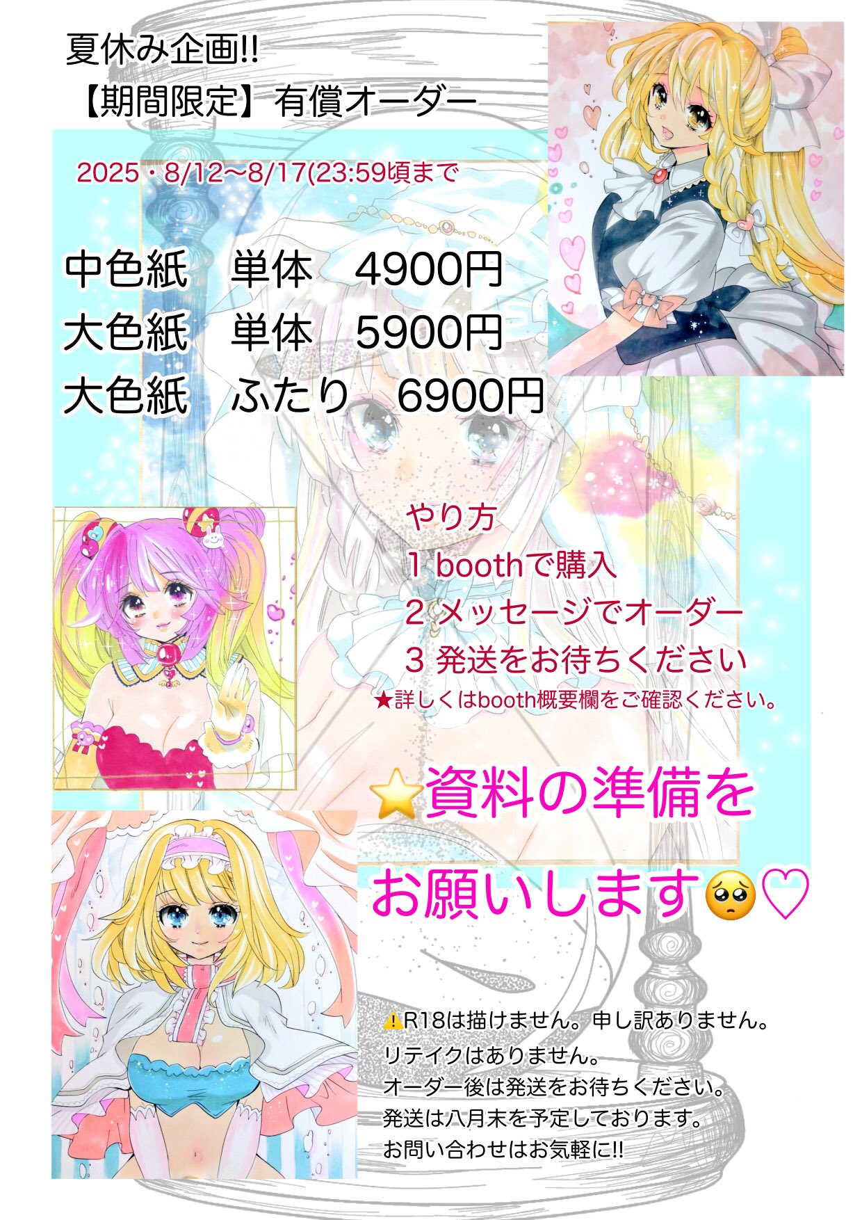えーす9/7コミティアB60b on X: 
