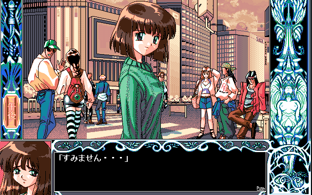 Only You Seikimatsu no Juliet-tachi (ONLY YOU ～世紀末の