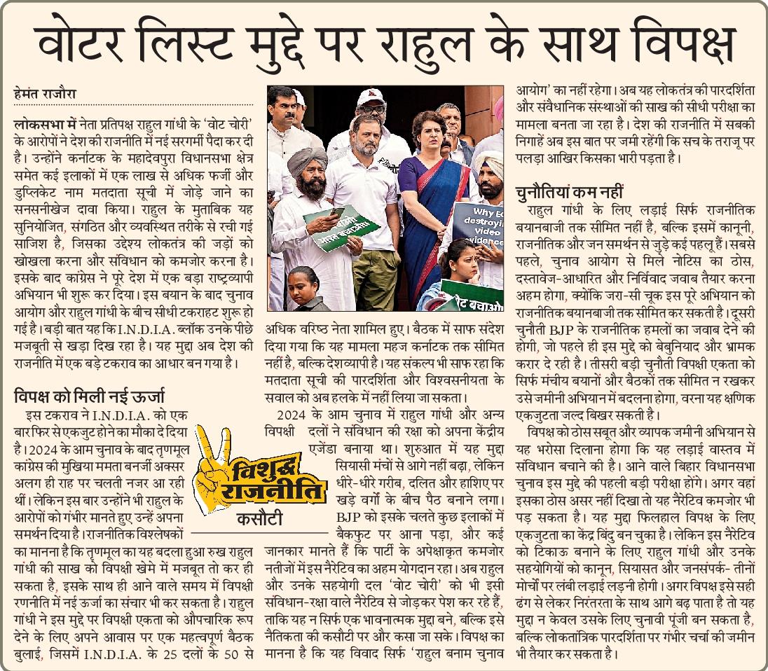 चुनावी पारदर्शिता के मुद्दे ने विपक्ष को किया एकजुट !

आज के नवभारत टाइम्स में एडिटोरियल पेज पर मेरा आर्टिकल।