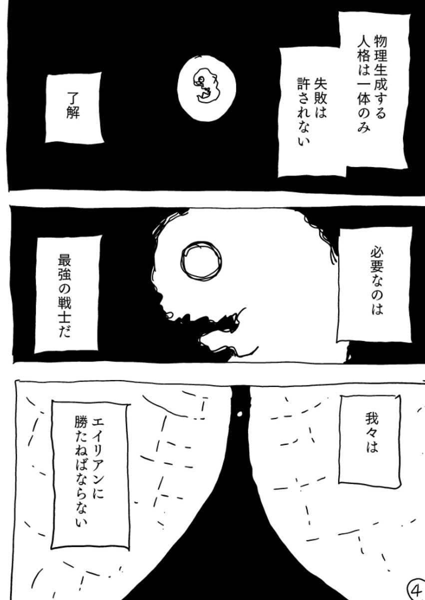 戦士の星(2/15) 