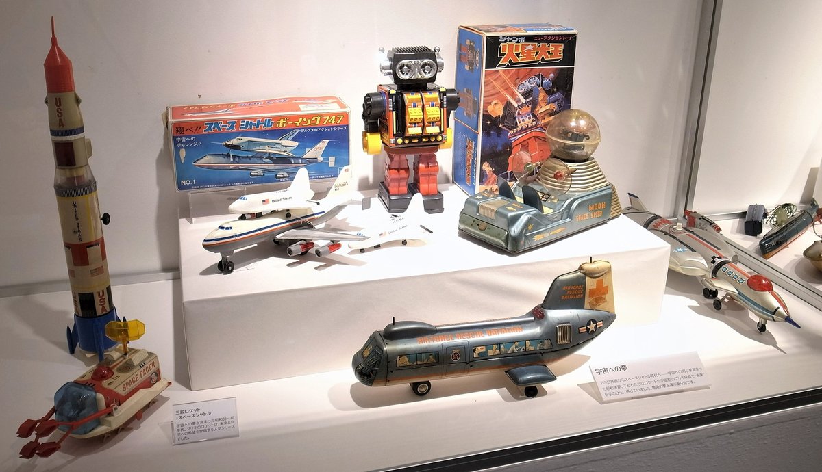 昭和レトロビンテージ品】食玩 宇宙船 【公式通販】