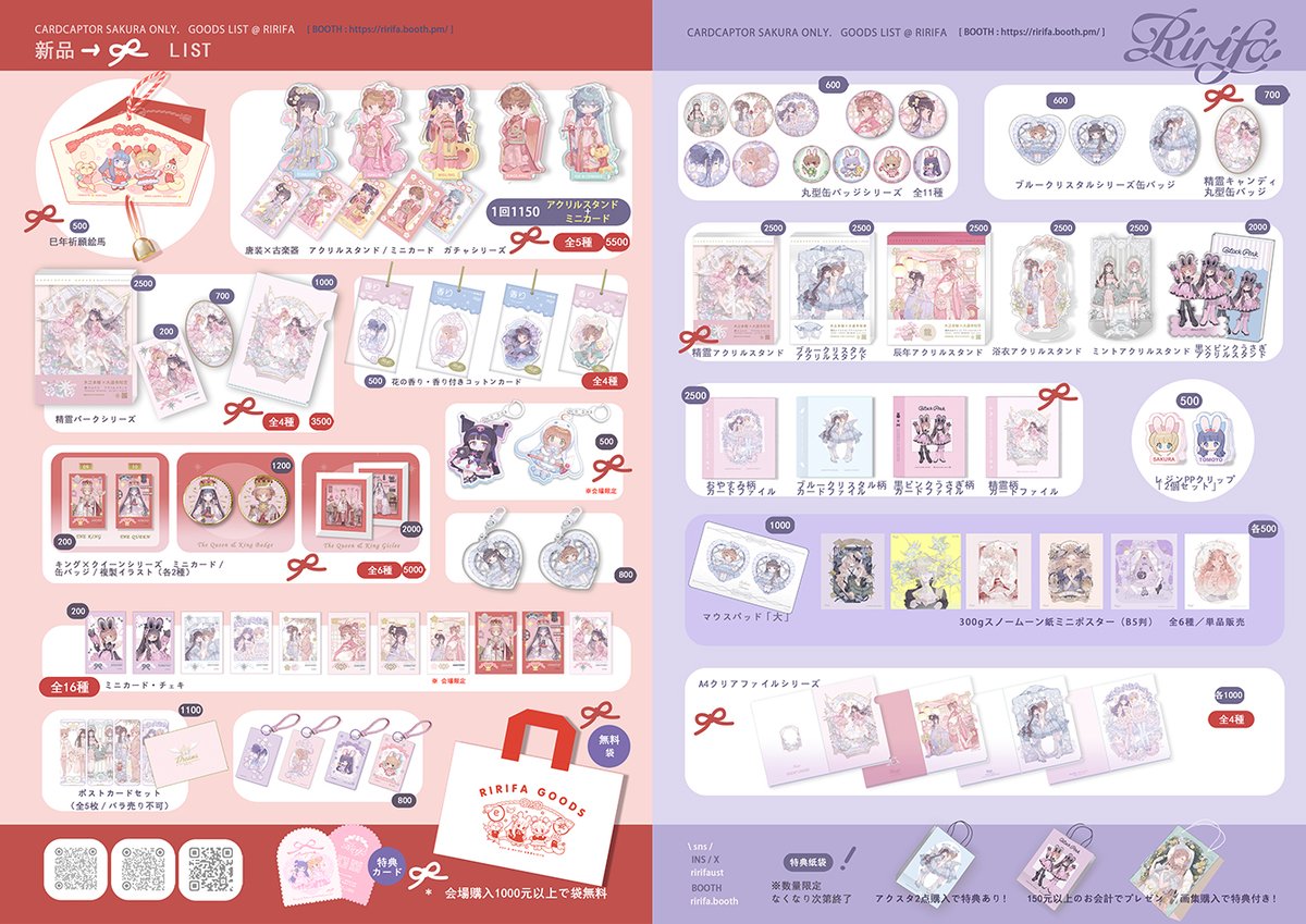 浮 RIRIFA tweet media