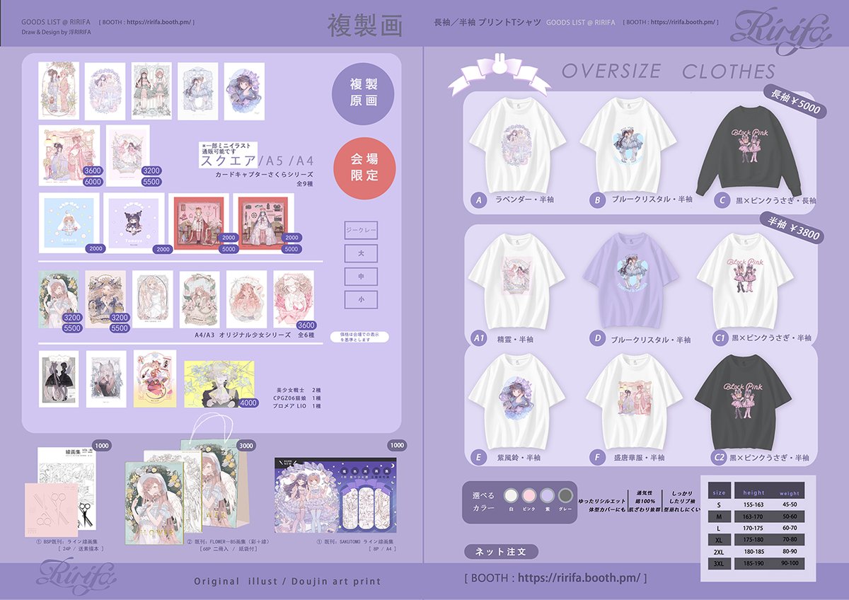 浮 RIRIFA tweet media