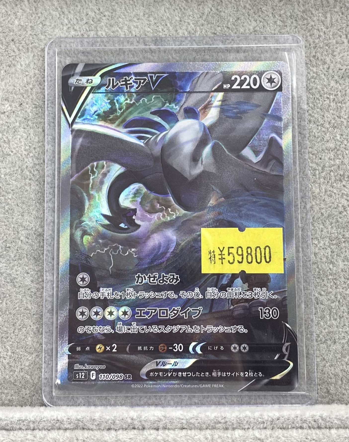 ウエルシア　株主優待　12000円分　＆ポケモンカード magi新宿西口店【カードショップ】【TCGshop】 on X: 