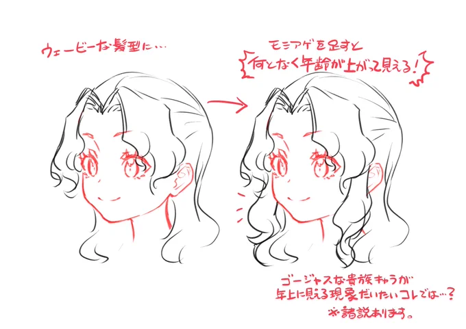 ふと気づきを得た気がする
最近もっさりもみあげ減ったであるよね… 
