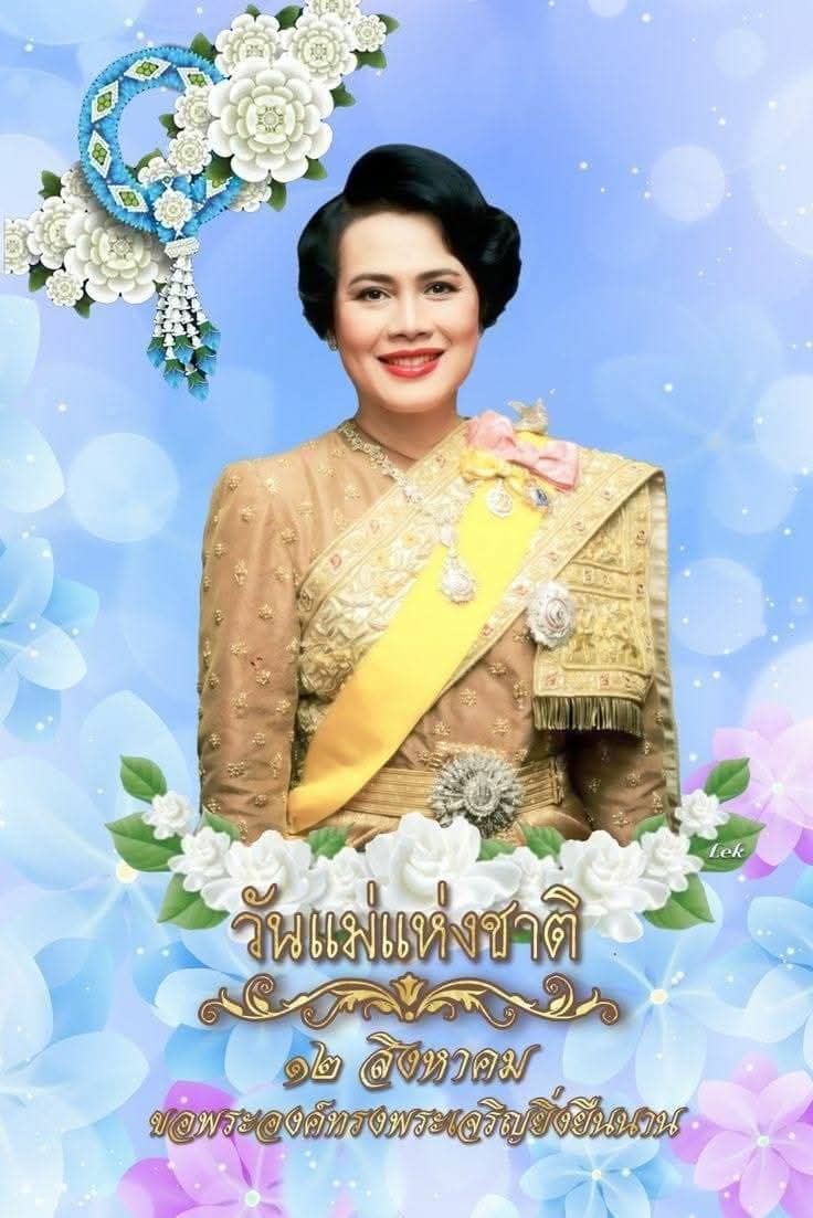 DarkDiy's tweet photo. ขอพระองค์ทรงพระเจริญ ด้วยสำนักในพระมหากรุณาธิคุณ #ทรงพระเจริญ #ด้วยสำนึกในพระมหากรุณาธิคุณ #วันแม่แห่งชาติ #พระพันปีหลวง https://t.co/m4UlK2RxYm