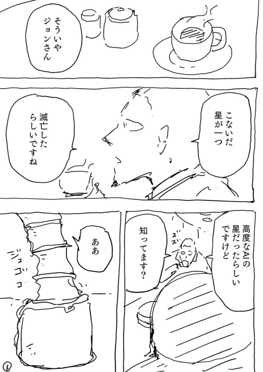 戦士の星（1/15)
#漫画が読めるハッシュタグ