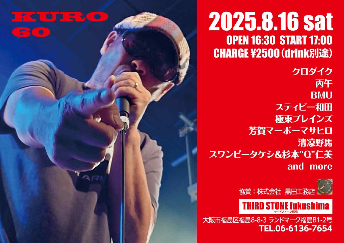 ぼやぼやしてる暇もありません。
今週末は丙午。
古くからのお友達の還暦を祝います（すぐ追いつくのにw）。
丙午は19時くらいですが、ぜひとも最初からお待ちしております。