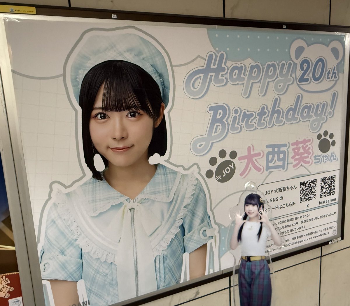 大西葵さん生誕広告、滑り込みで回収しました（3つあった内の1つは