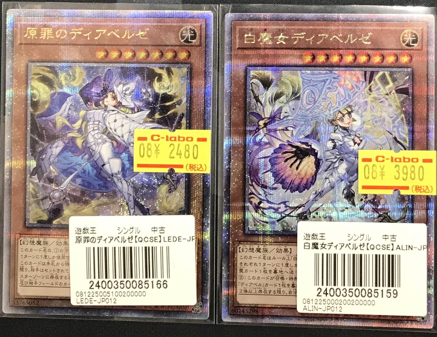 124.原罪のディアベルゼ　シークレット Amazon.co.jp: 遊戯王カード 原罪のディアベルゼ(25th