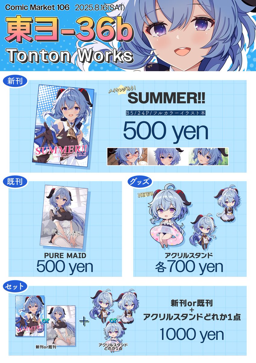 トンちゃん様♡専用ページ.。.:*♡✿ฺ む〜とん🫠🌈 (@muton82) / Posts / X