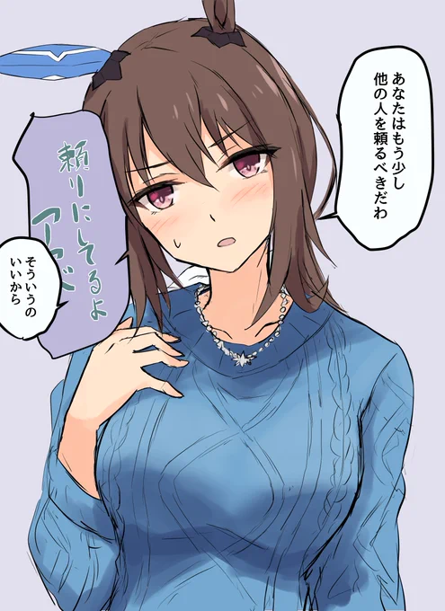 案ずるアヤベさん 