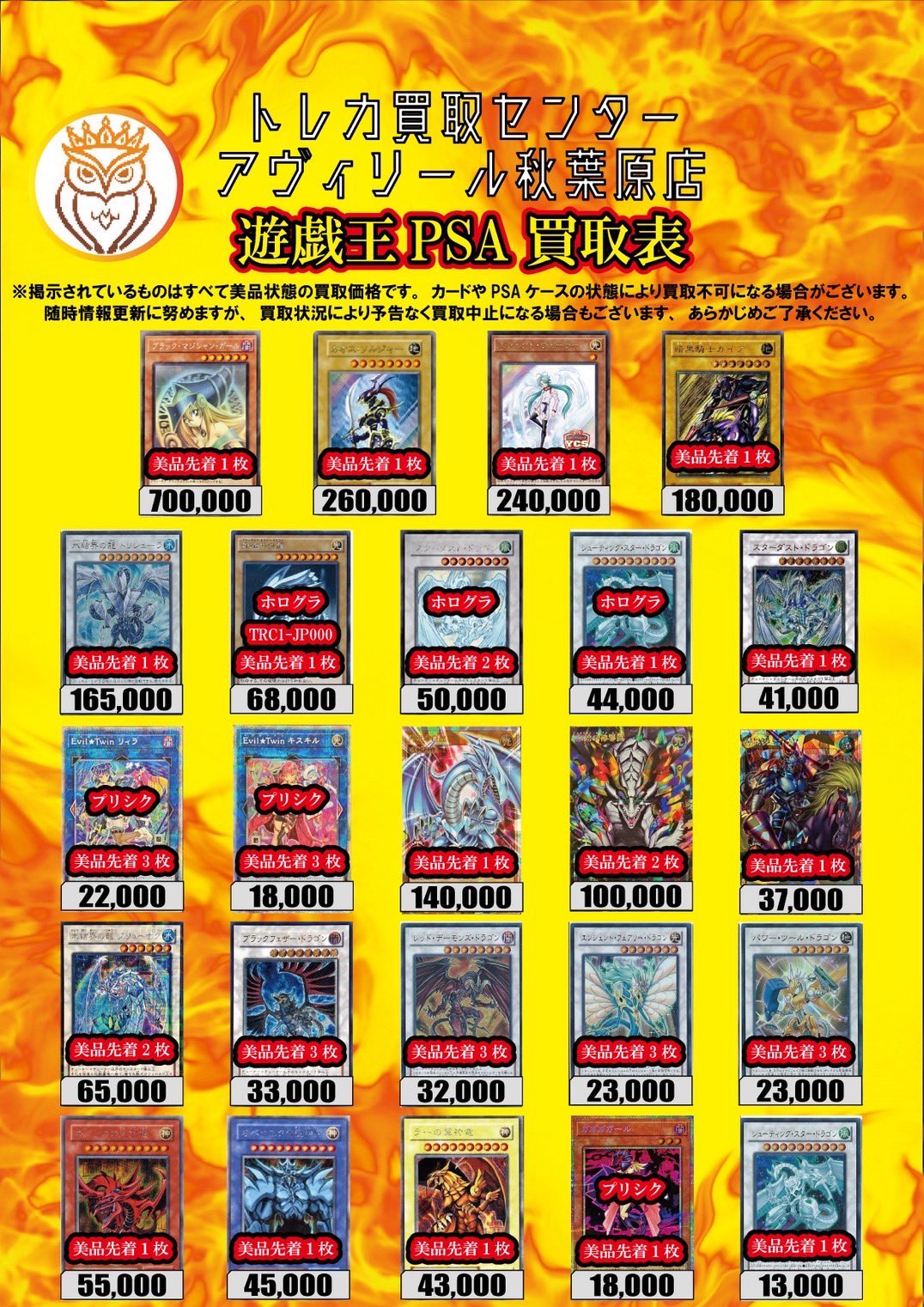 ソウル限定トレカ 専用出品 TCG専門店 トレカSOUL 秋葉原店 on X: 
