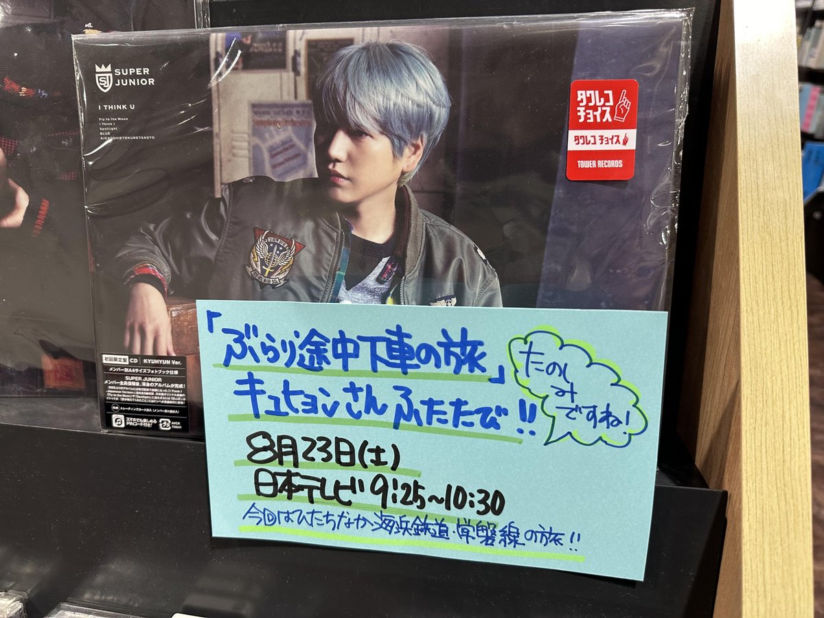 B1A4 ゴンチャン You and I 渋谷タワレコ限定 ポストカード B1A4 ゴンチャン You and I 渋谷タワレコ限定 ポストカード B1A4