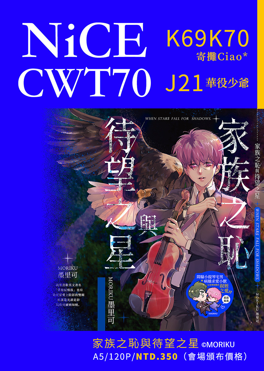 MORIKU / TSAO🎤 tweet media