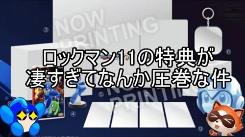 本日投稿予定の動画で詳細を語るつもりですが、当チャンネルの過去の動画のまとめブログを本格的に始動しました。
とりあえずこういう記事を投稿していく予定です。
気が向いたら遊びに来てくださいませ。
rockman-douga-matome.rokumega.biz/megamaso/2025/…