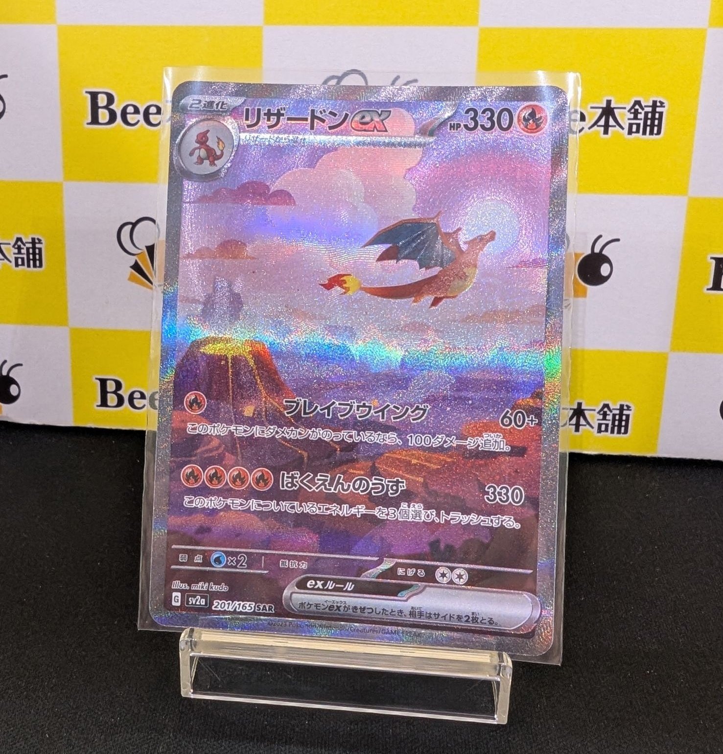 Bee本舗バトルタワー店 on X: 