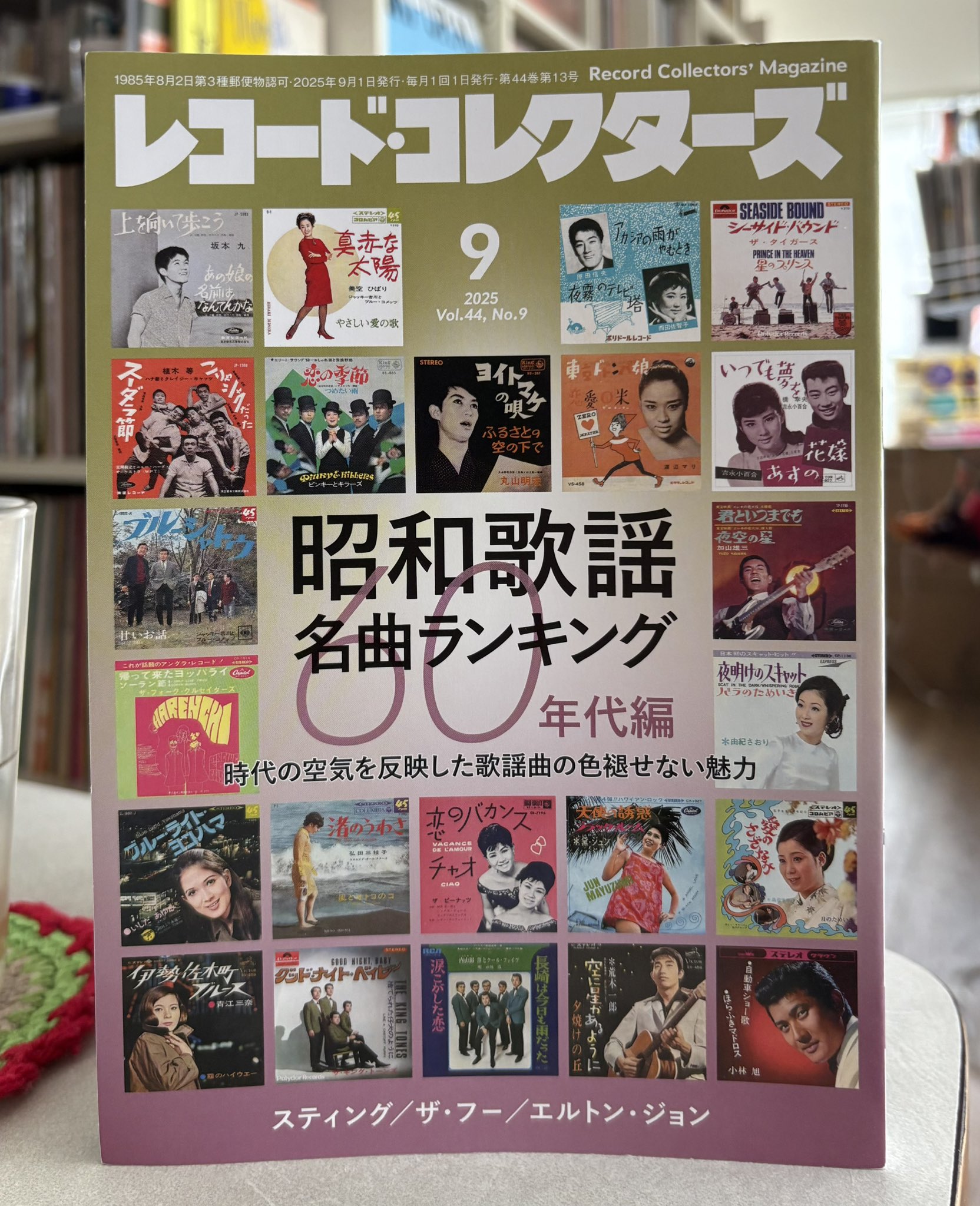 レコード・コレクターズ　vol.9 1990年1月〜12月 レコード・コレクターズ vol.9 1990年1月〜12月 - メルカリ